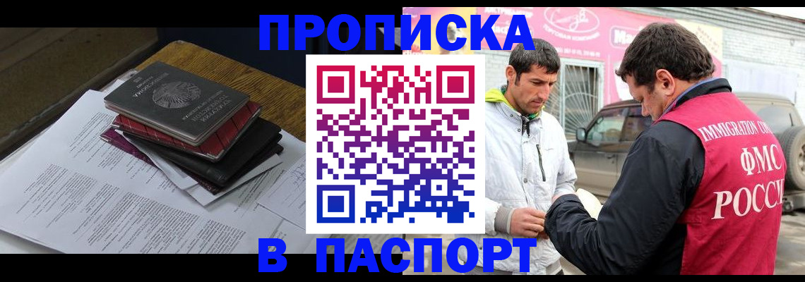 где прописаться в Вуктыле