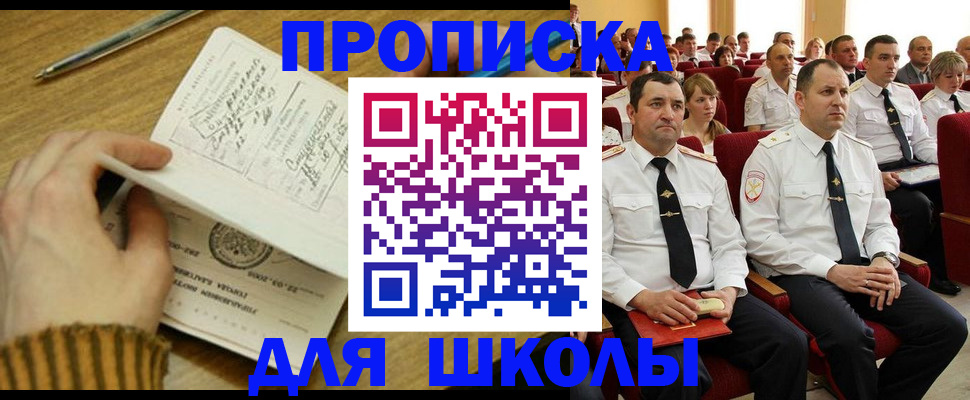 временная регистрация в квартире в Вуктыле