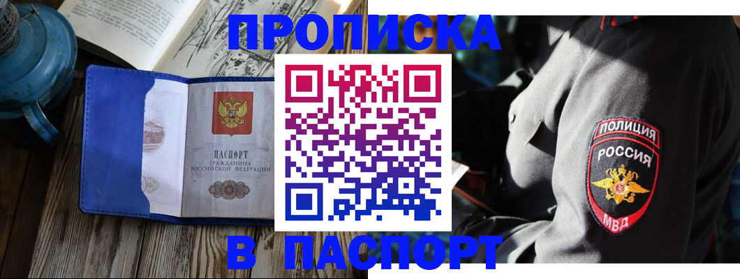 временная регистрация надежно в Вуктыле