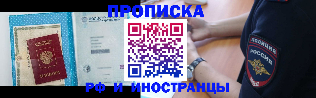 временная регистрация 2025 в Вуктыле