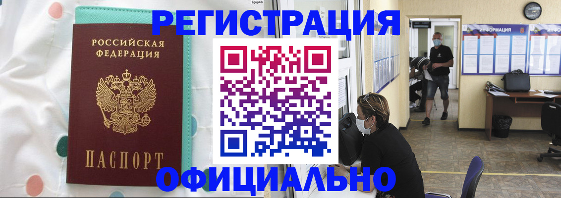 прописка от собственника в Вуктыле