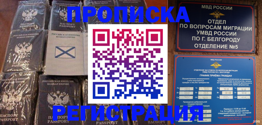 прописка гарантия в Вуктыле